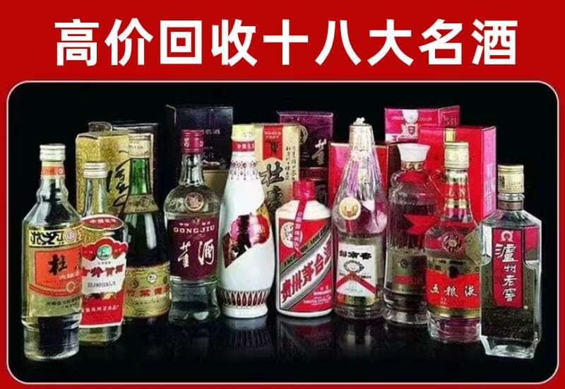 芝罘茅台酒回收