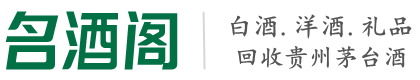 芝罘乔峰烟酒回收店
